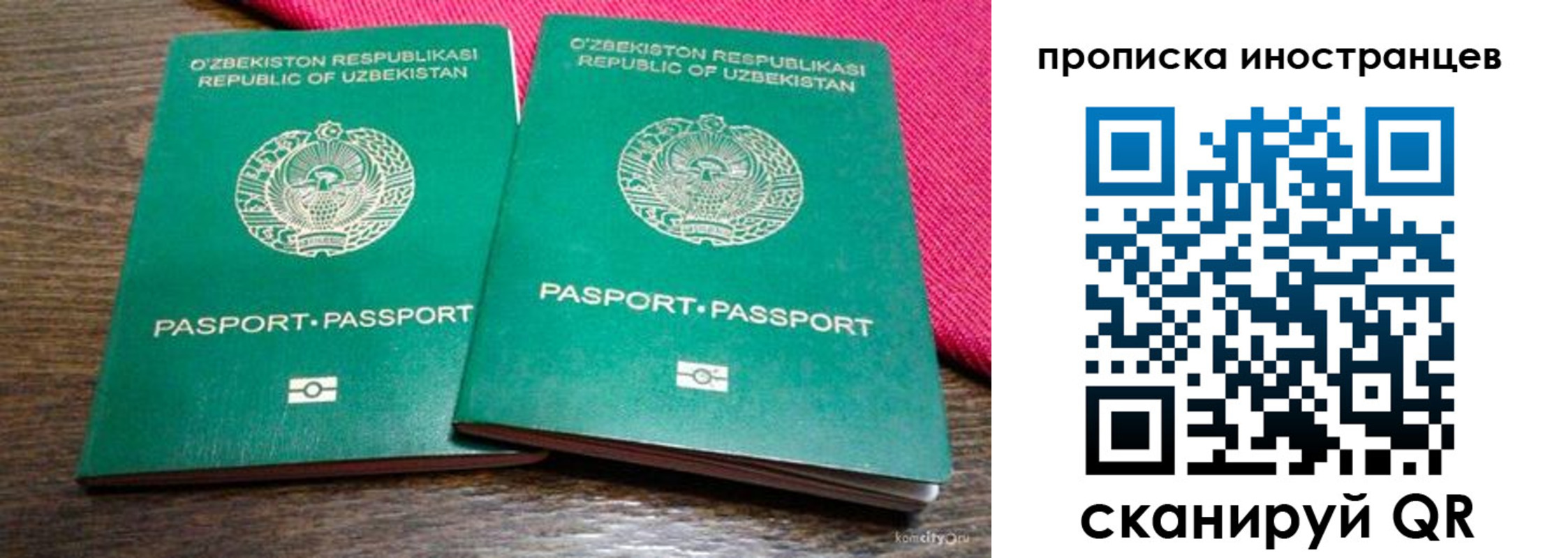 временная регистрация законно в Краснодарском крае