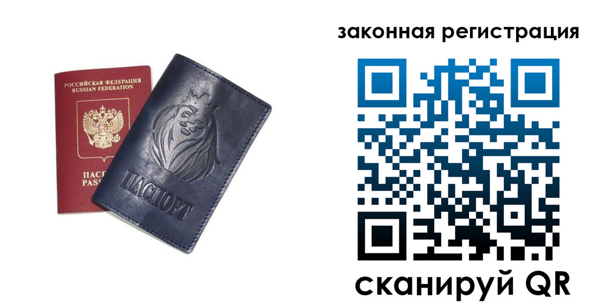 прописка штамп в Краснодарском крае