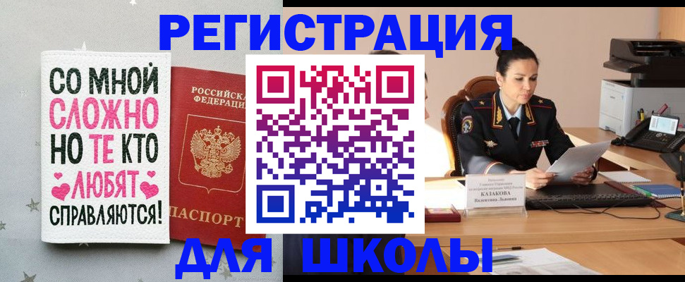 временная регистрация законно в Краснодарском крае