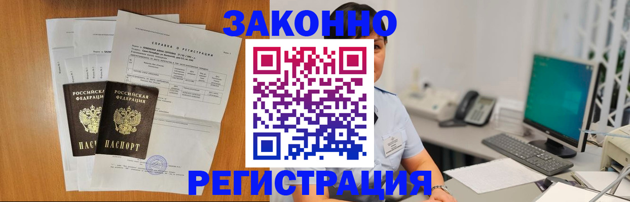 прописка поиск в Краснодарском крае