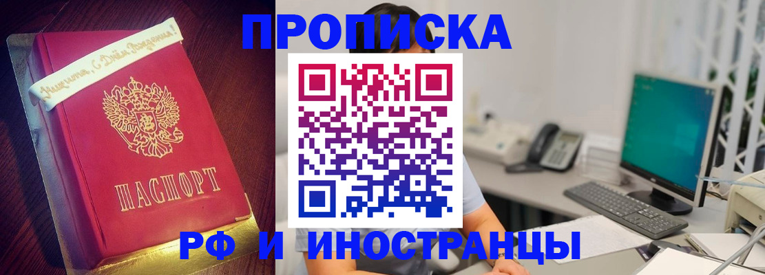 прописка гарантия в Краснодарском крае