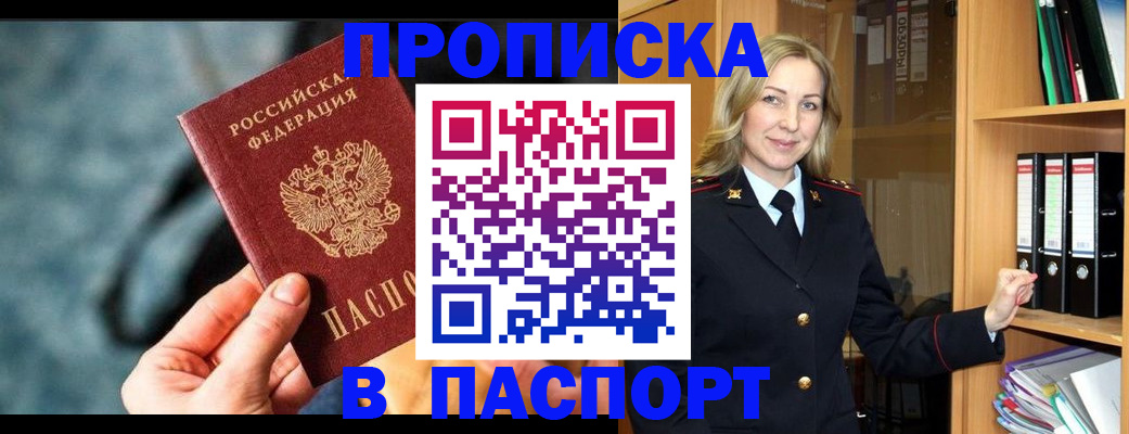 пропишу в квартире в Краснодарском крае