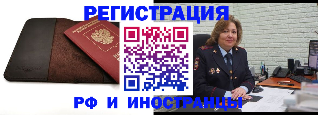 временная регистрация собственник в Краснодарском крае