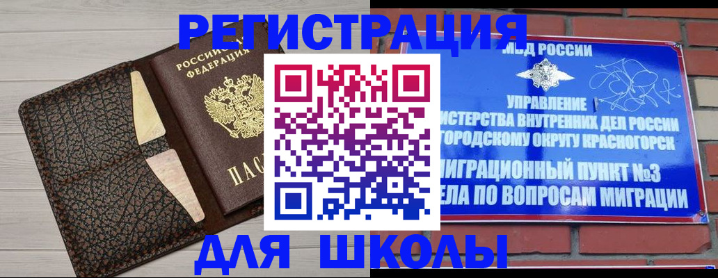 прописка в Краснодарском крае