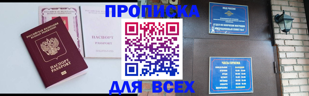 прописка для кредита в Краснодарском крае