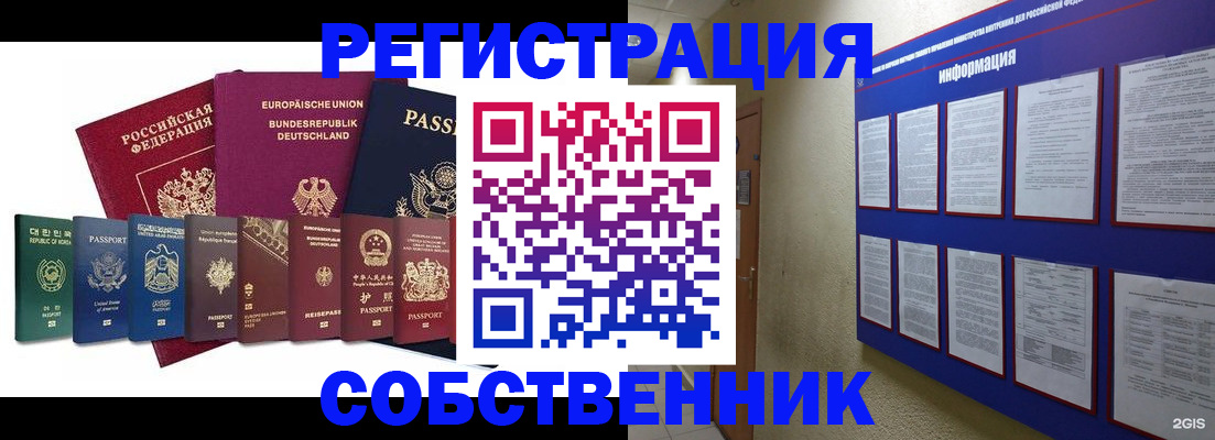 прописка для кредита в Краснодарском крае